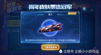 飞车皮肤最新爆料视频下载,炫酷特效，视觉盛宴抢先看！